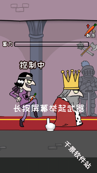 刺杀国王万圣节版