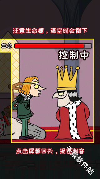 刺杀国王万圣节版