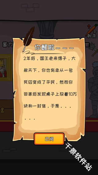 刺杀国王万圣节版