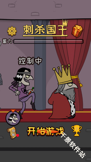 刺杀国王万圣节版