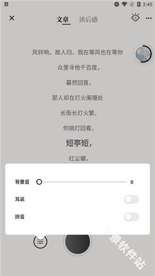 诗音