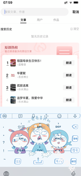 诗音