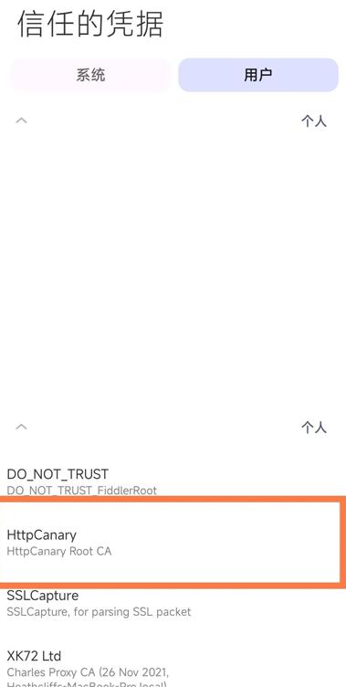 HttpCanary