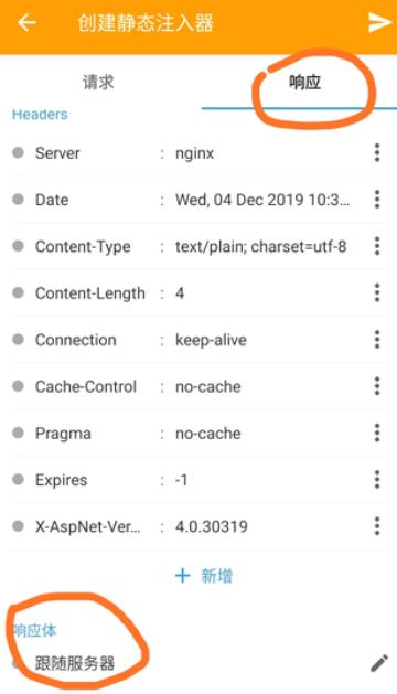 HttpCanary