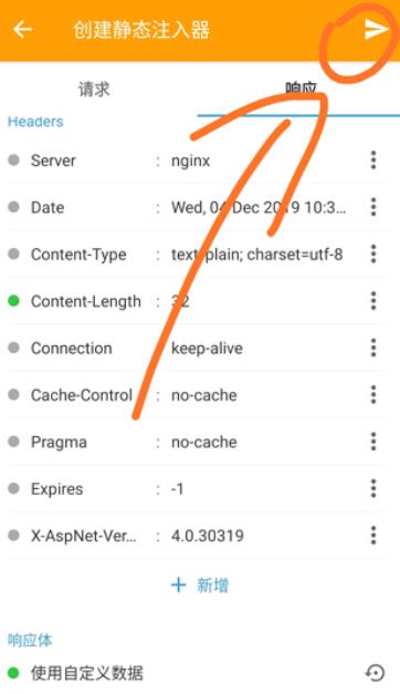 HttpCanary