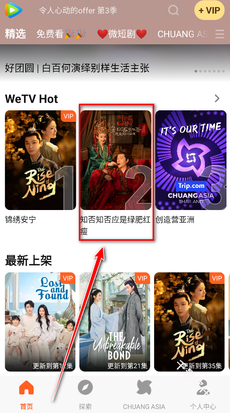 WeTV