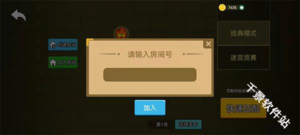 森林冰火人双人游戏联机版