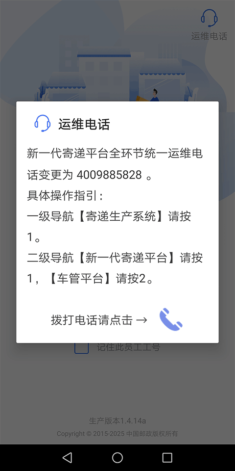 中邮揽投