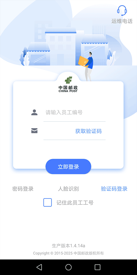 中邮揽投
