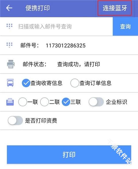 中邮揽投