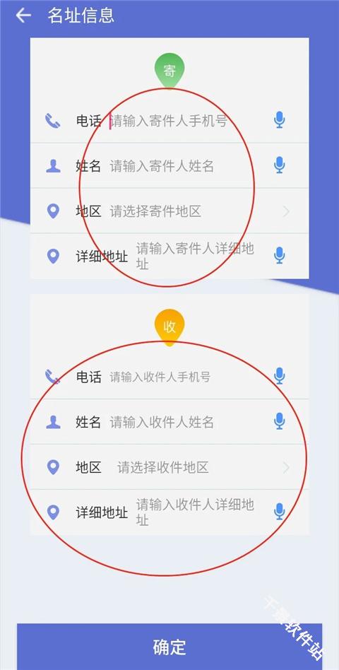 中邮揽投