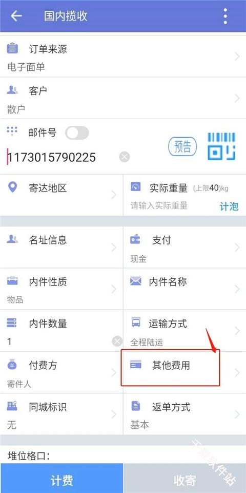 中邮揽投