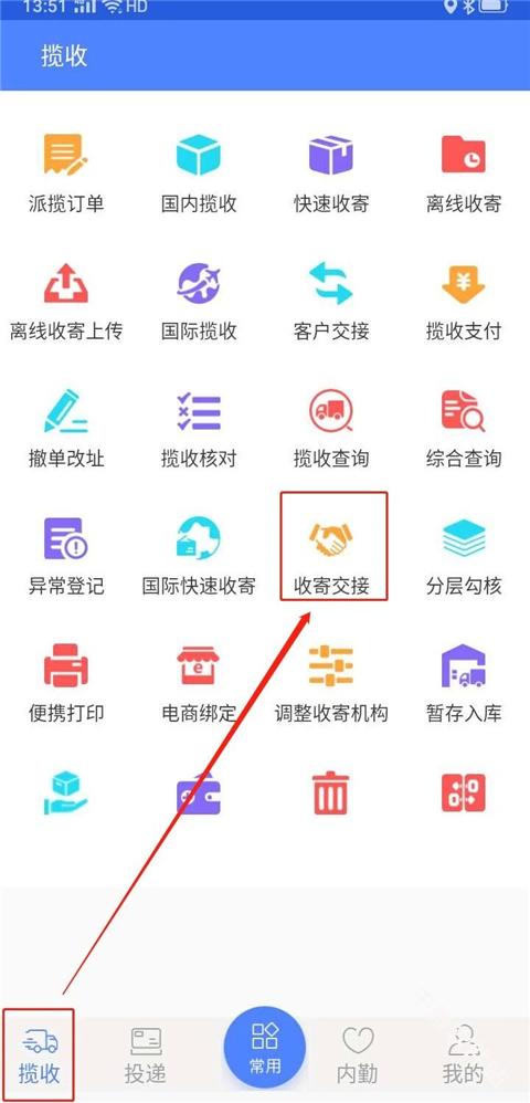 中邮揽投