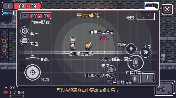 贪婪地牢截图2
