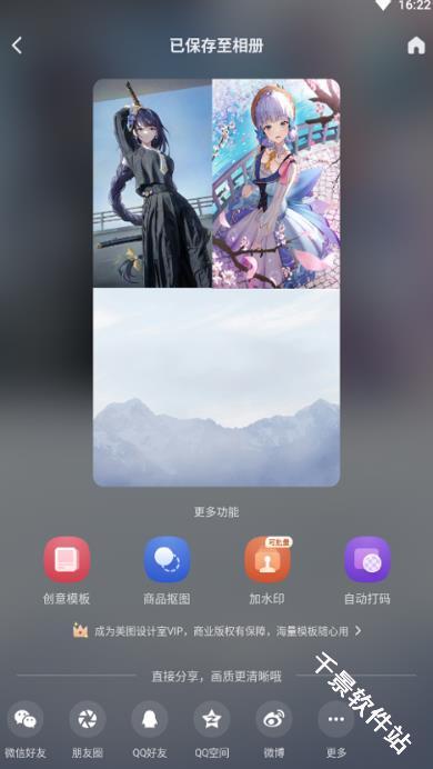 美图设计室