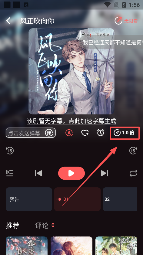 兔耳FM