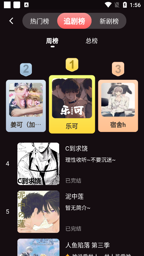 兔耳FM