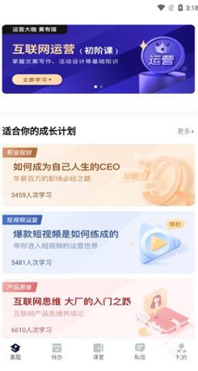 课堂派