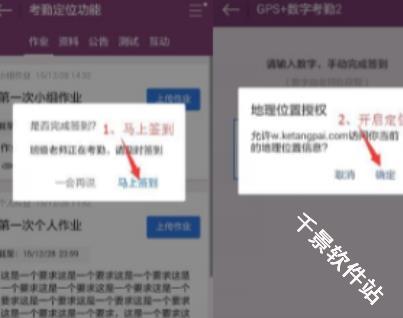 课堂派