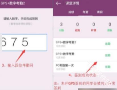 课堂派