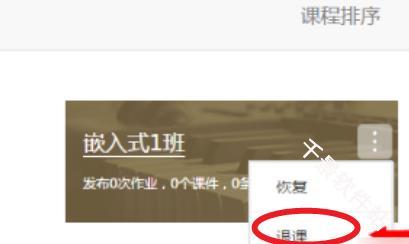 课堂派