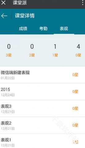 课堂派