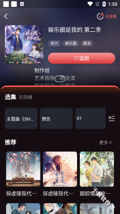 兔耳FM