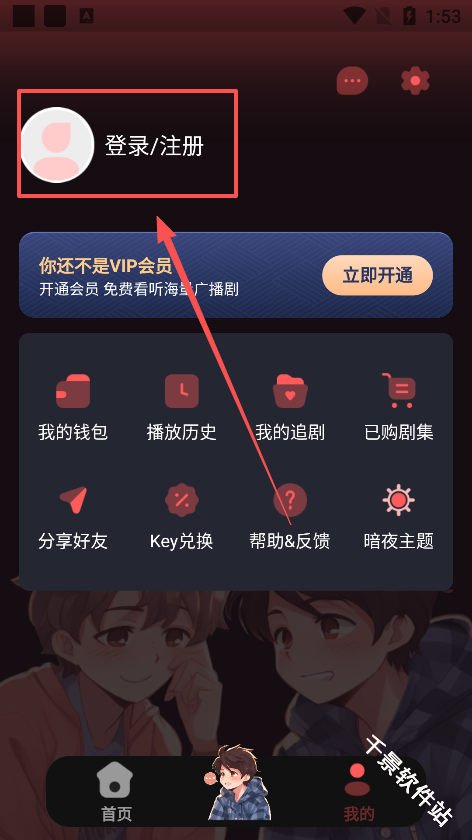 兔耳FM