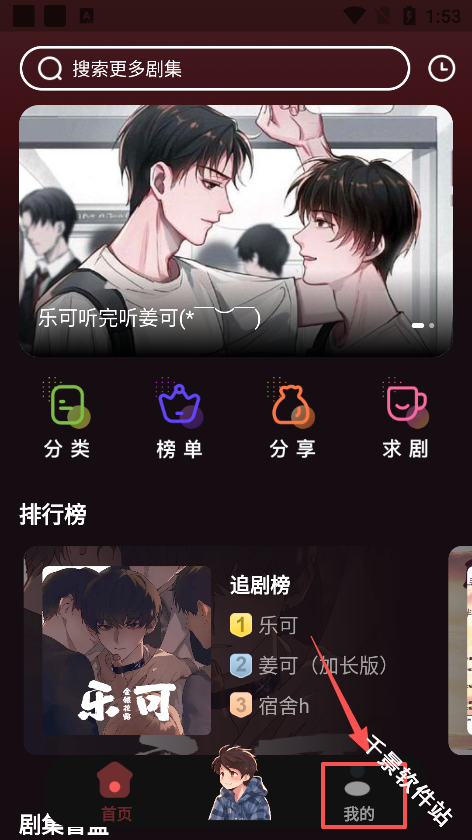 兔耳FM