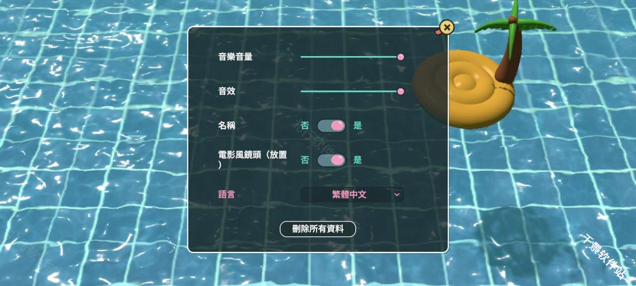小黄鸭模拟器