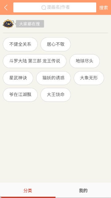弹幕主义