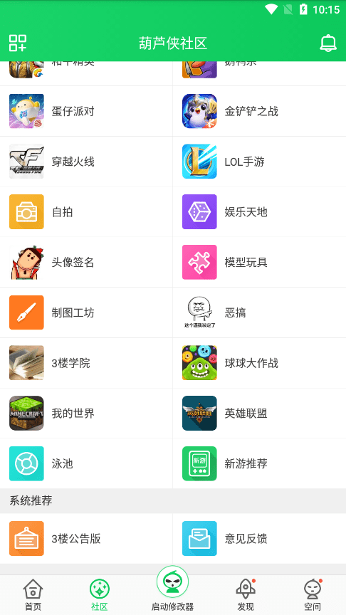 葫芦侠