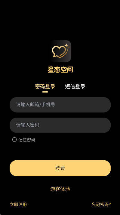星恋次元