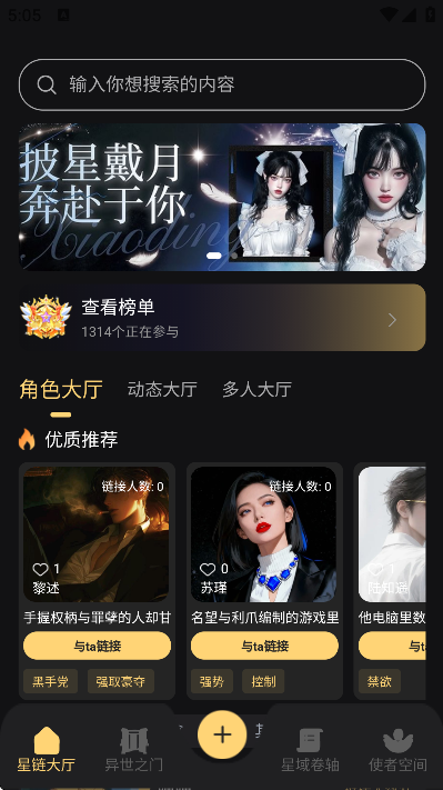 星恋次元