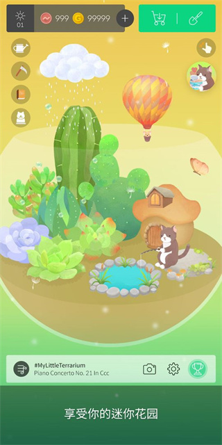 我的水晶花园截图1