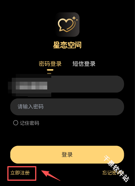 星恋次元
