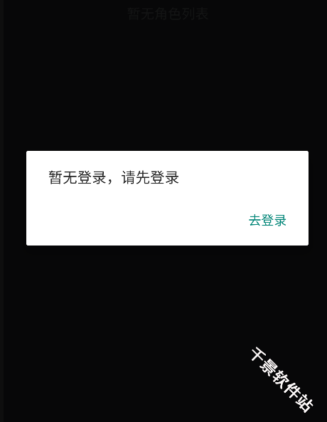 星恋次元