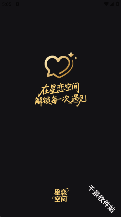 星恋次元