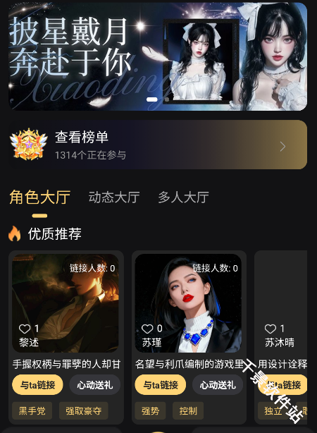 星恋次元