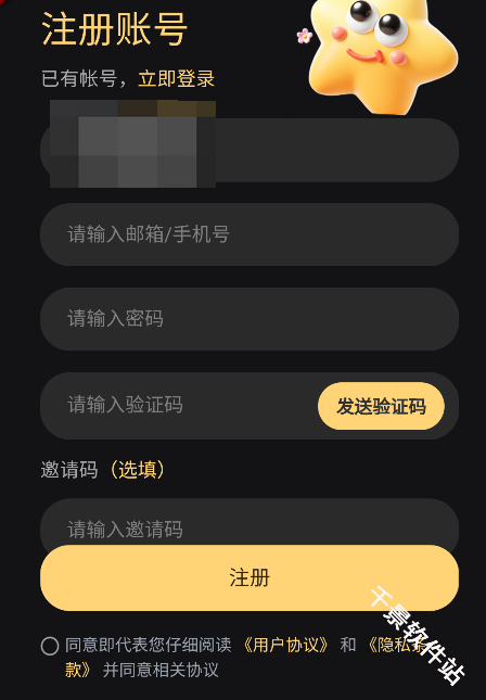 星恋次元