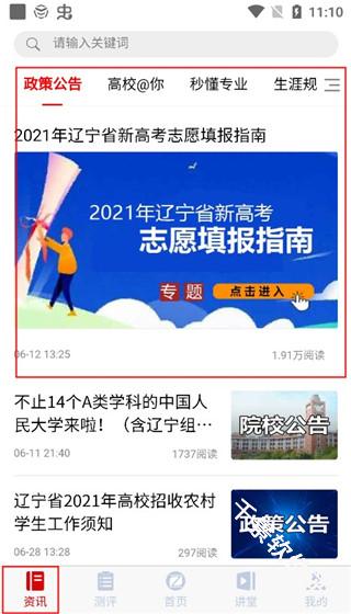 招考通