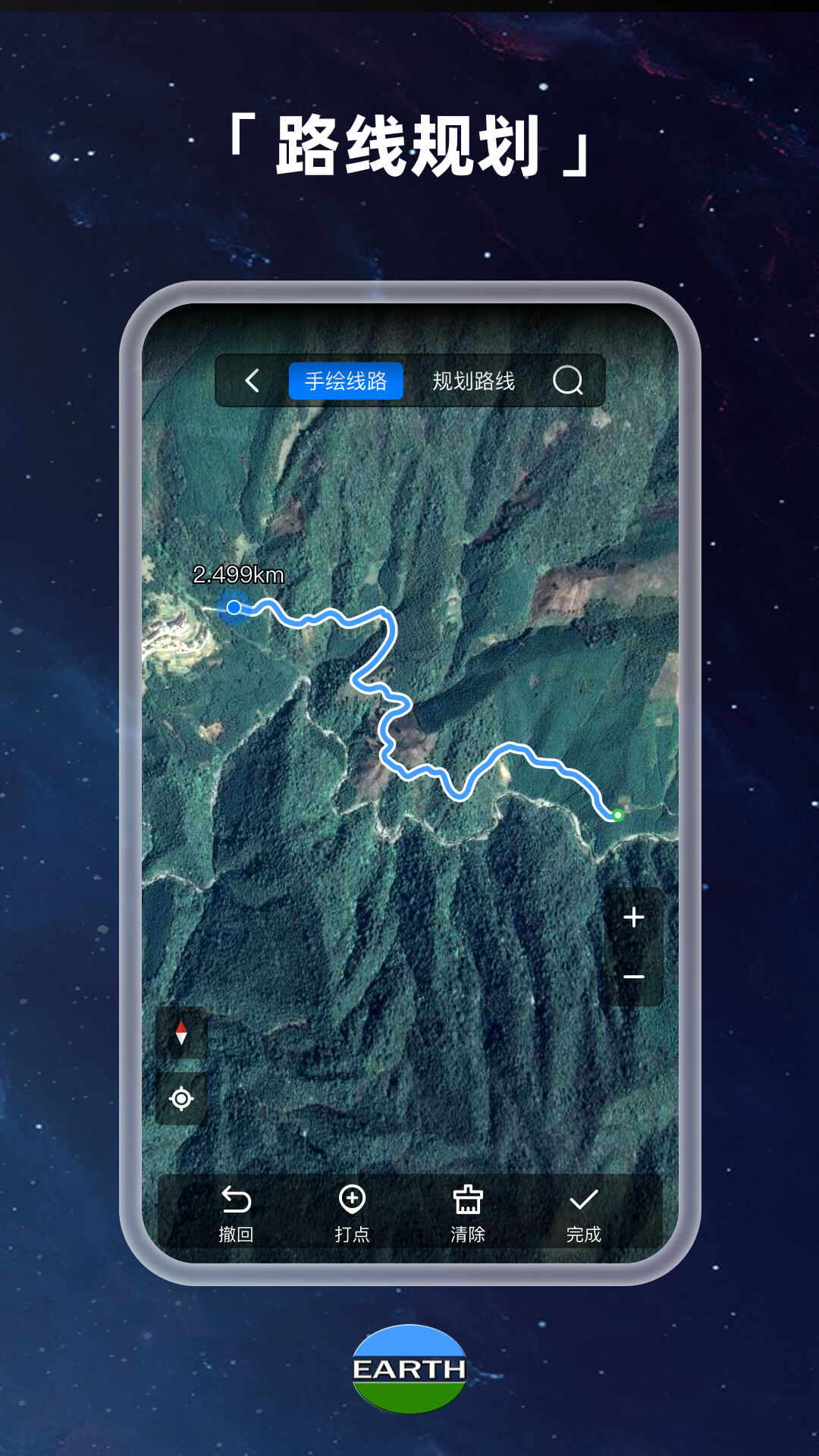 元地球Earth截图4