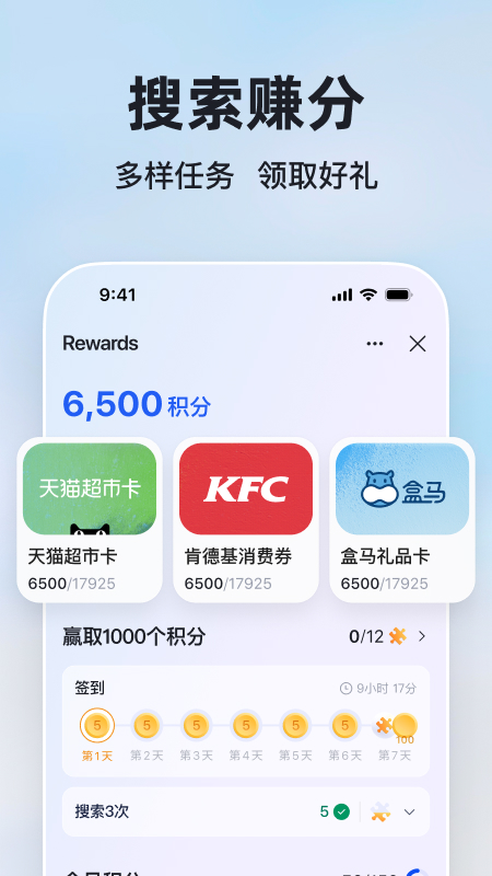 Bing浏览器