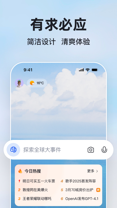 Bing浏览器