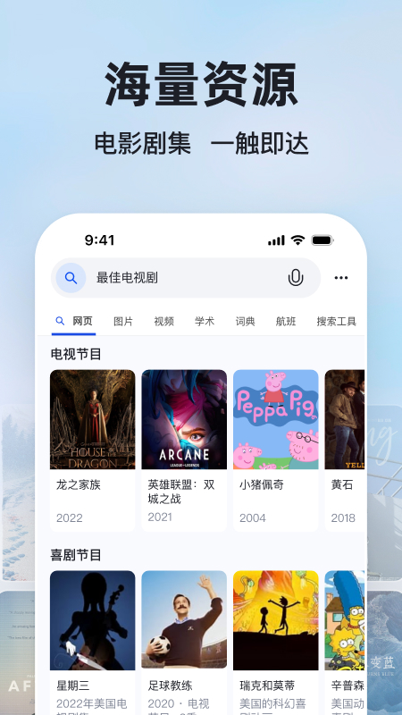 Bing浏览器
