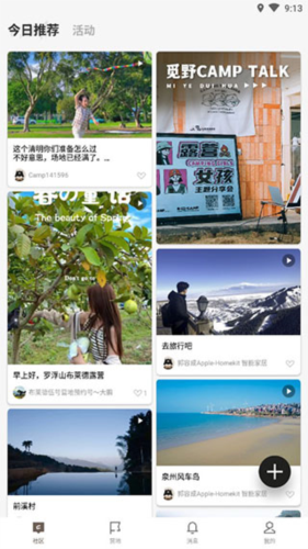觅野CAMP截图2