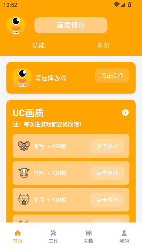 画质怪兽