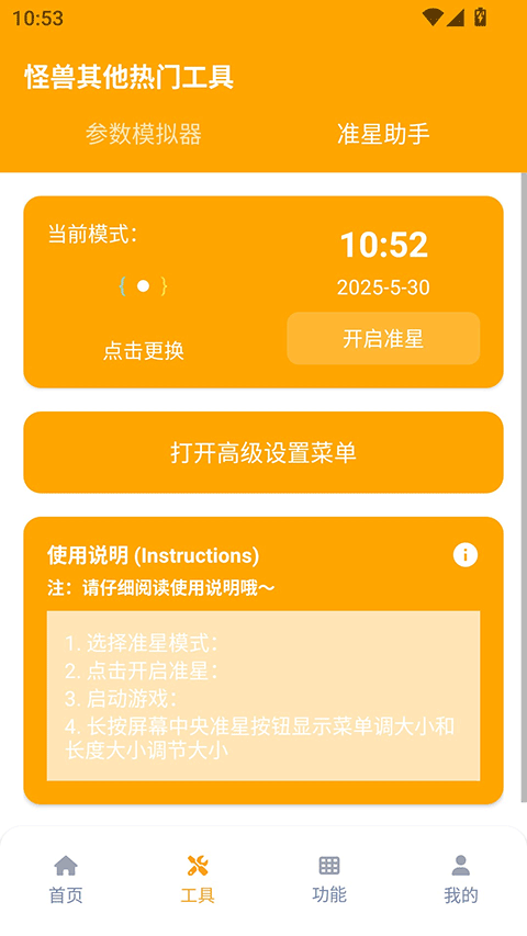 画质怪兽