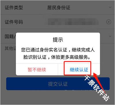 闽政通