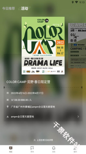 觅野CAMP